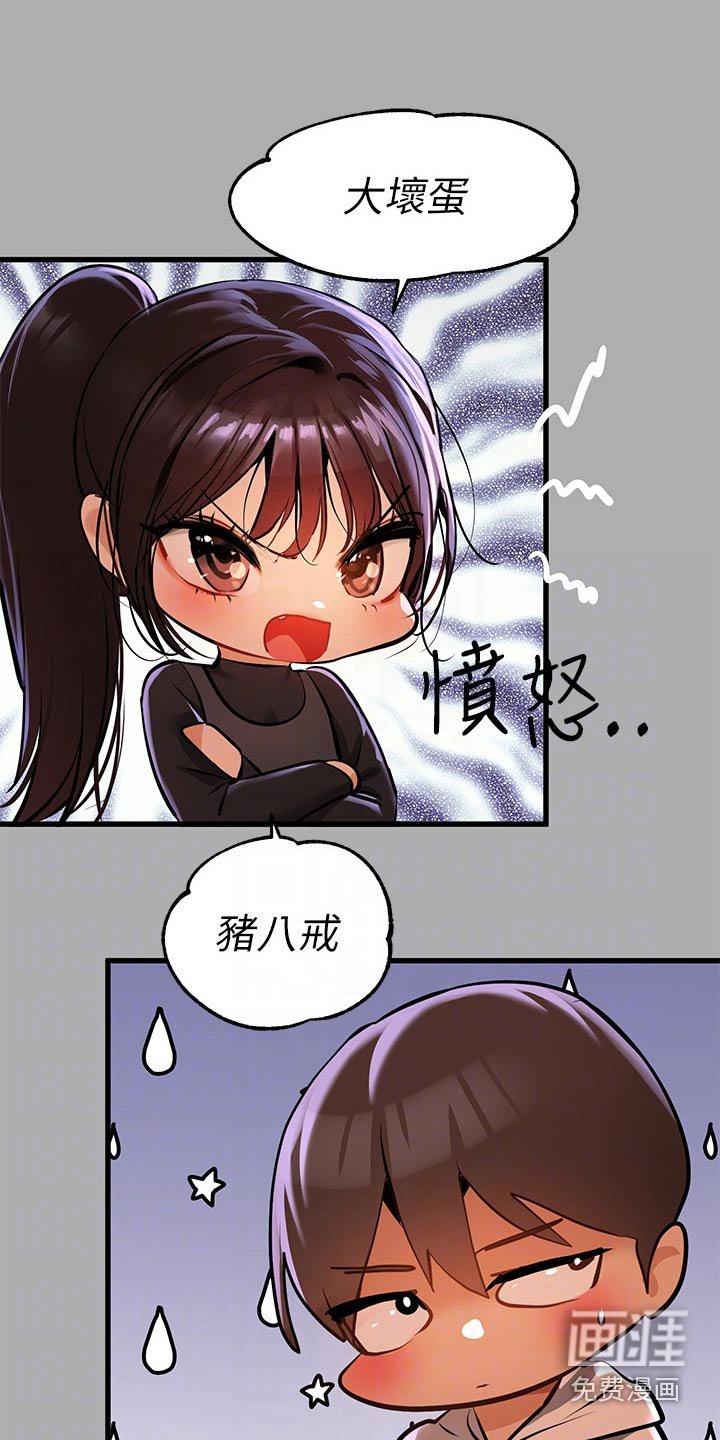 第84章：我们谈谈