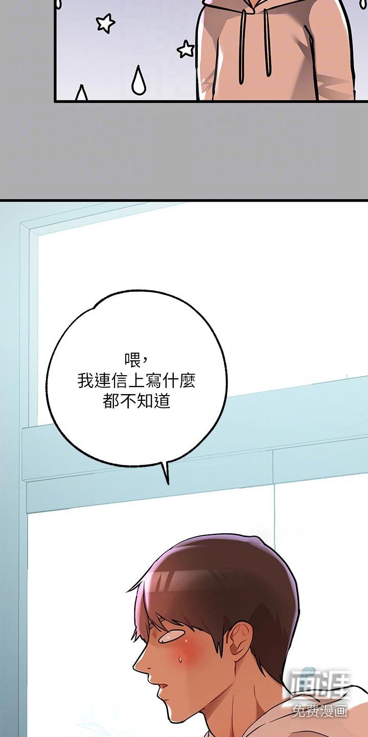第84章：我们谈谈