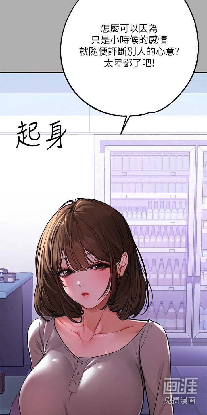 第84章：我们谈谈