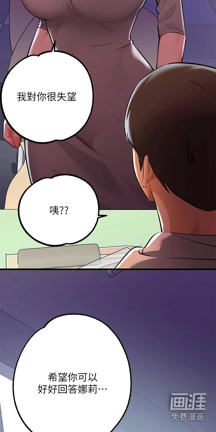 第84章：我们谈谈