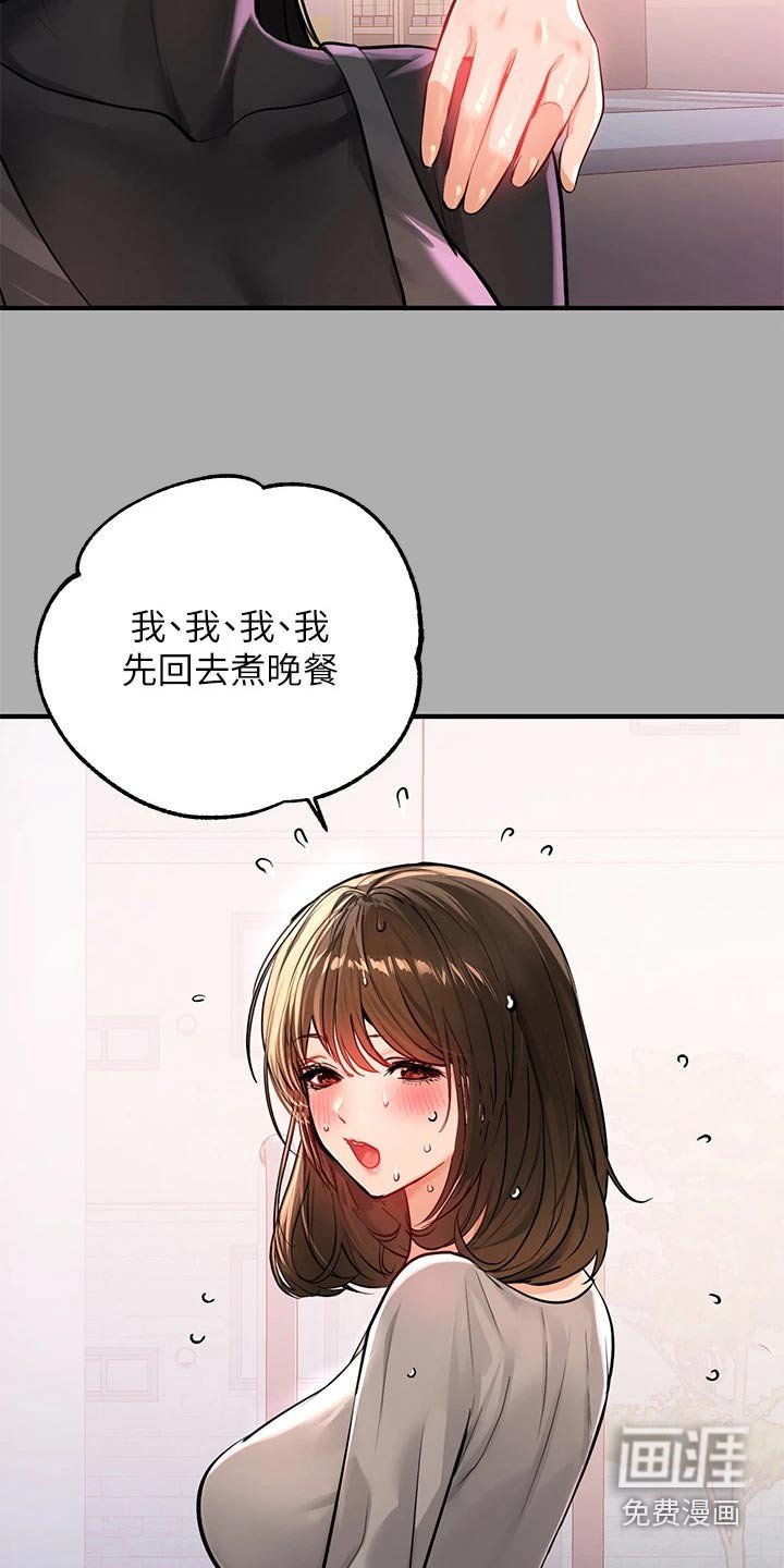 第84章：我们谈谈