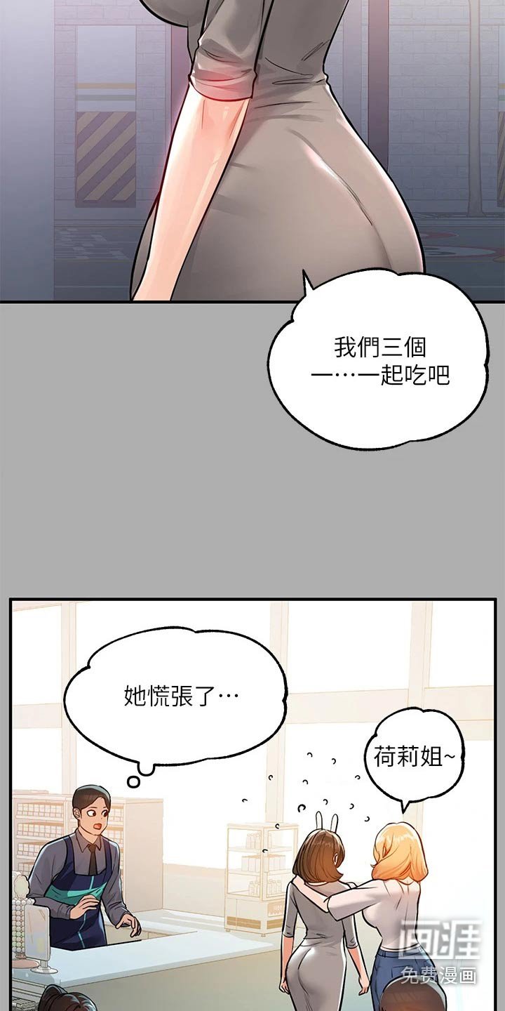 第84章：我们谈谈