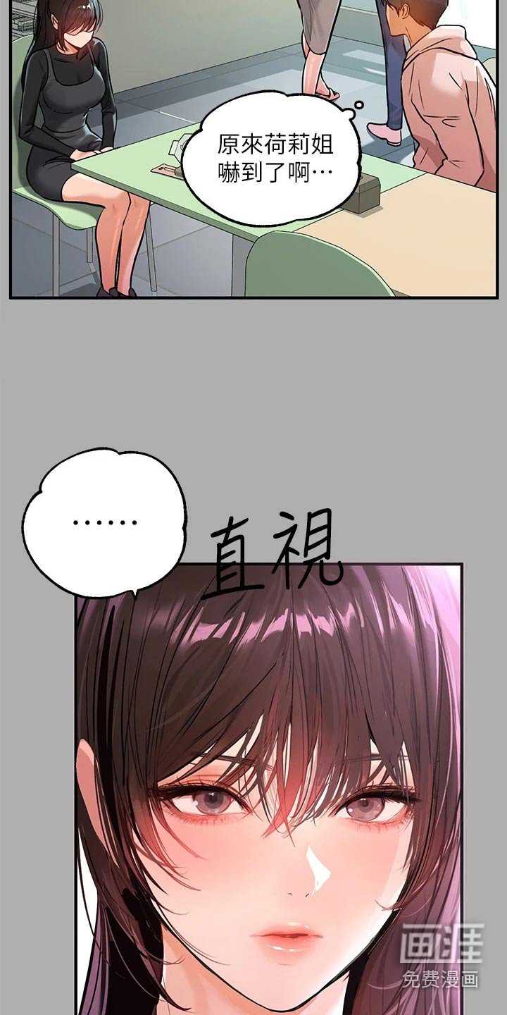 第84章：我们谈谈