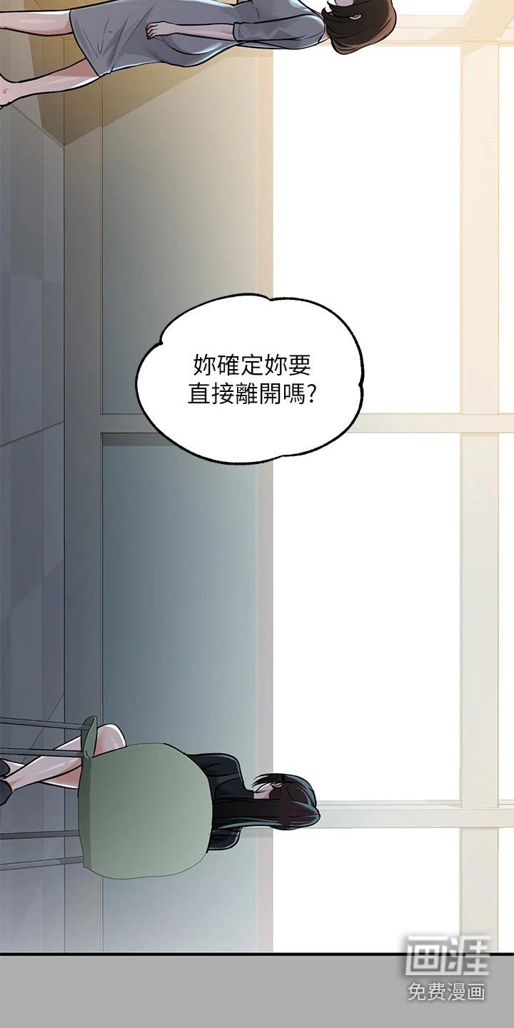 第84章：我们谈谈