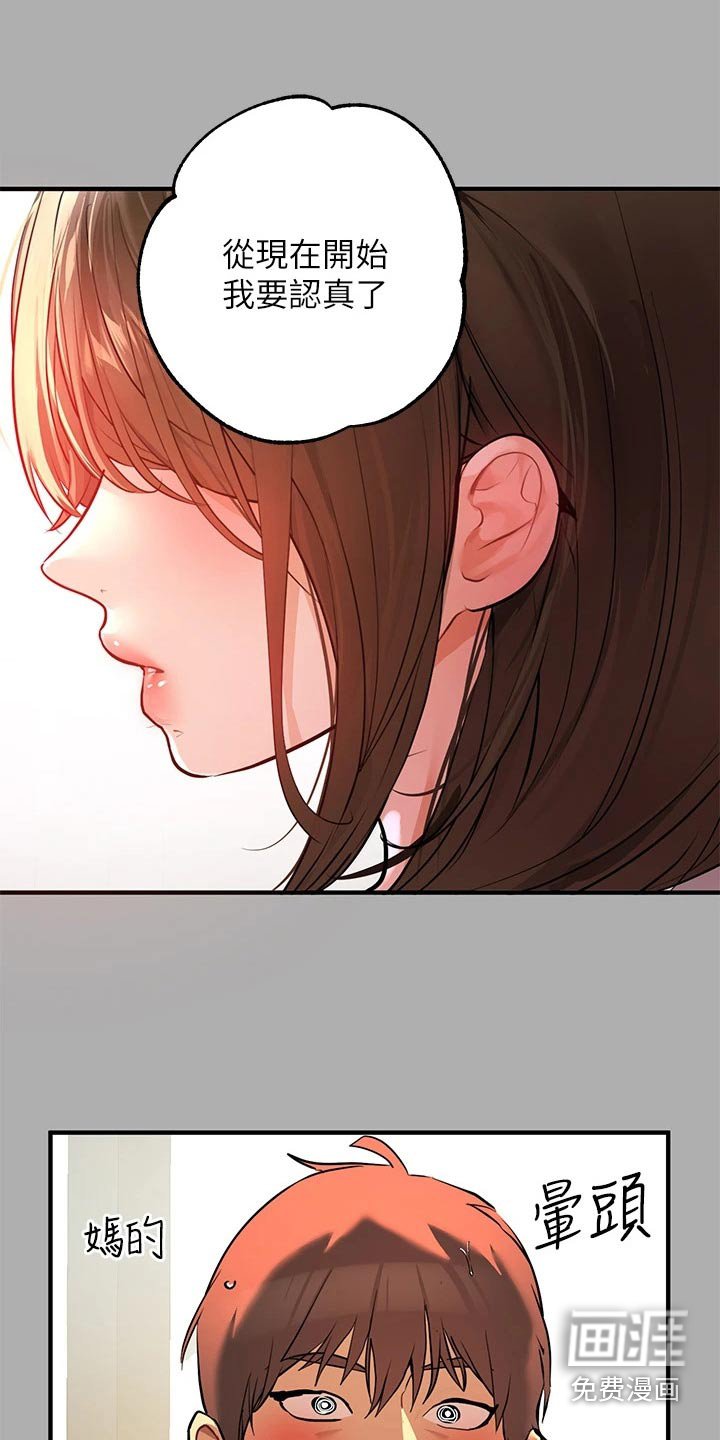 第84章：我们谈谈
