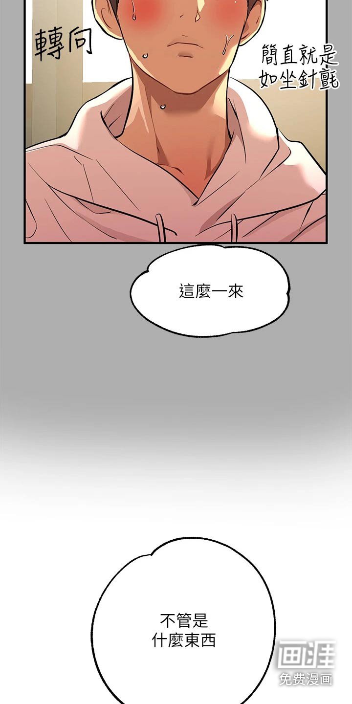 第84章：我们谈谈