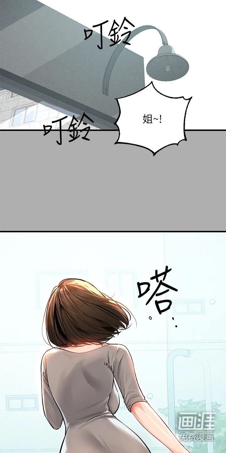 第84章：我们谈谈