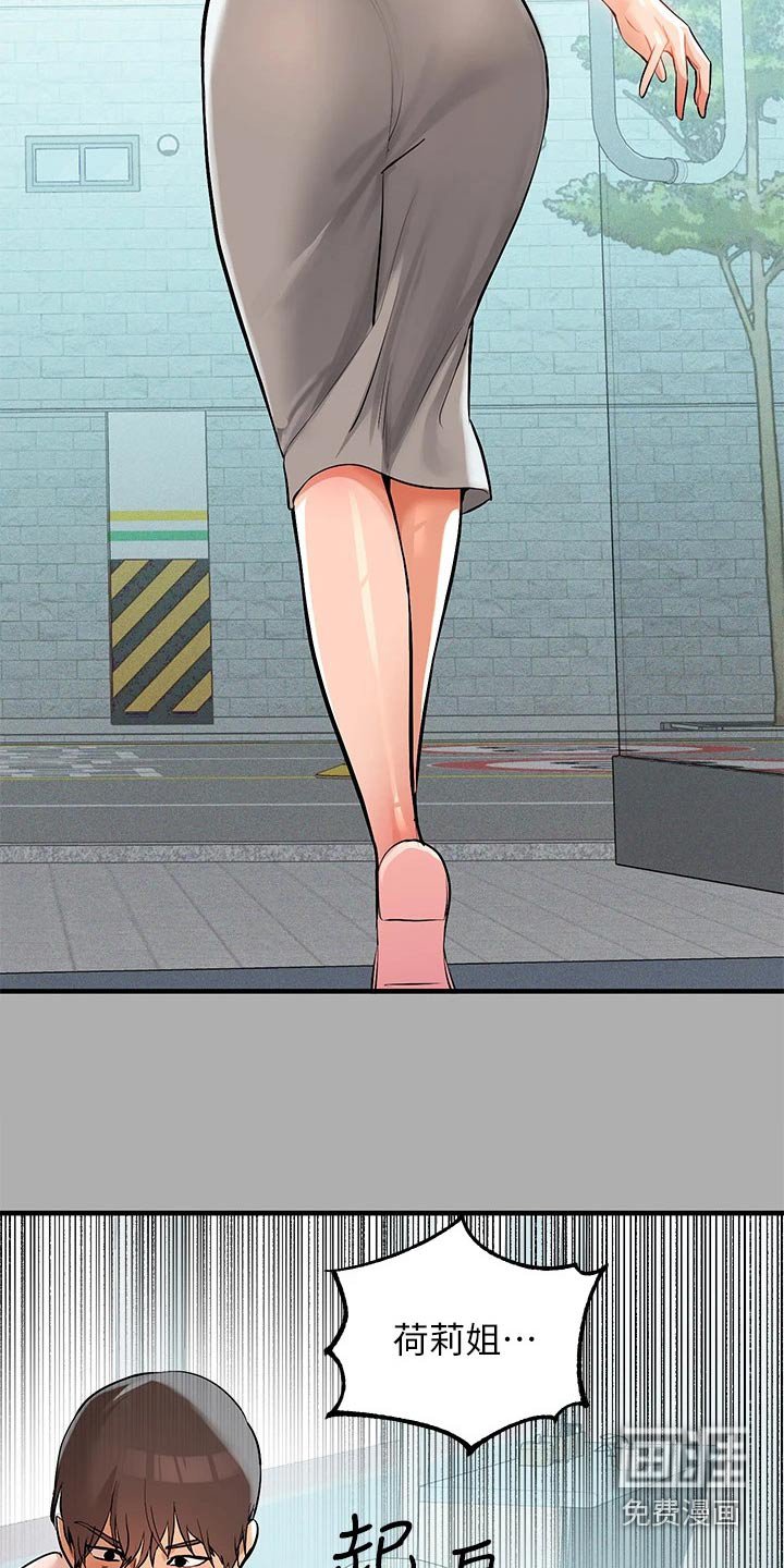 第84章：我们谈谈