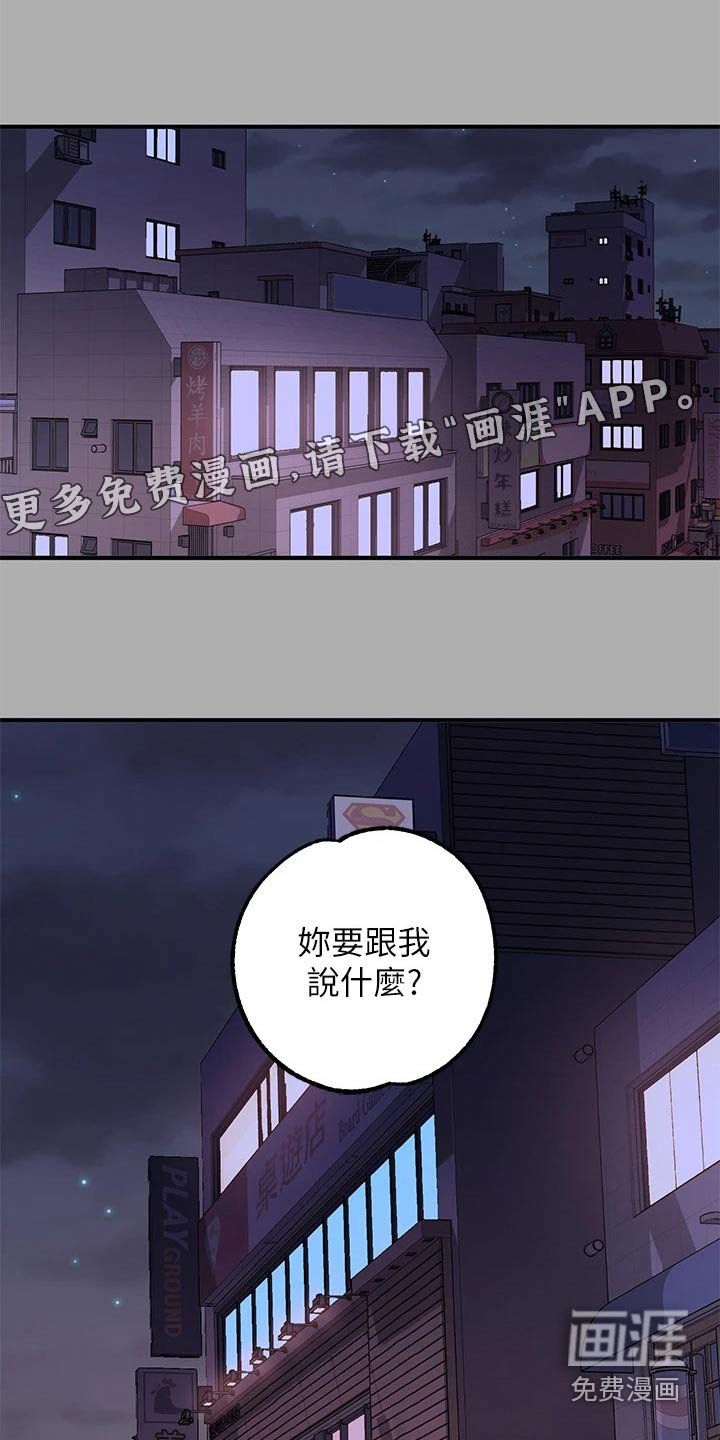 第85章：跟你一起