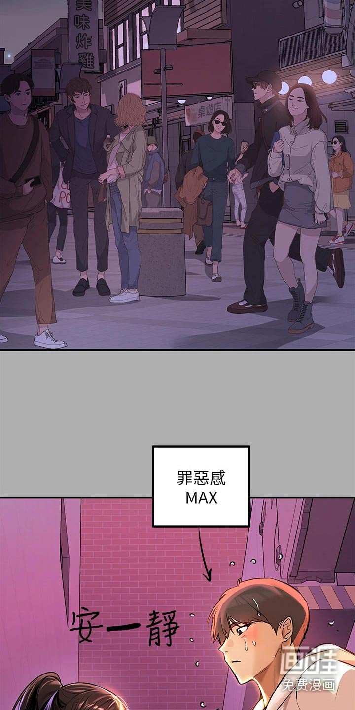 第85章：跟你一起