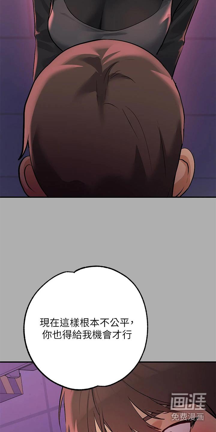 第85章：跟你一起