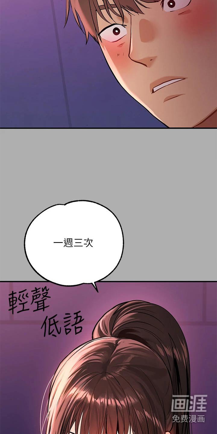 第85章：跟你一起