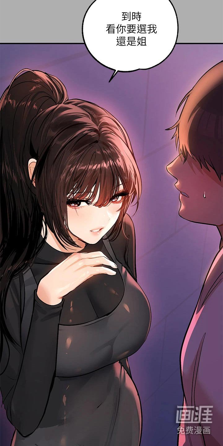 第85章：跟你一起