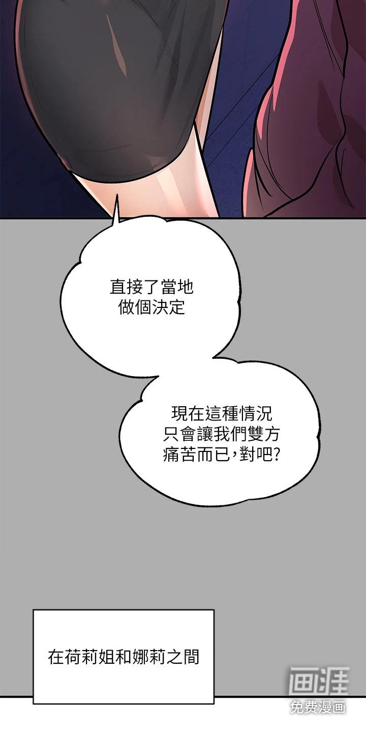 第85章：跟你一起