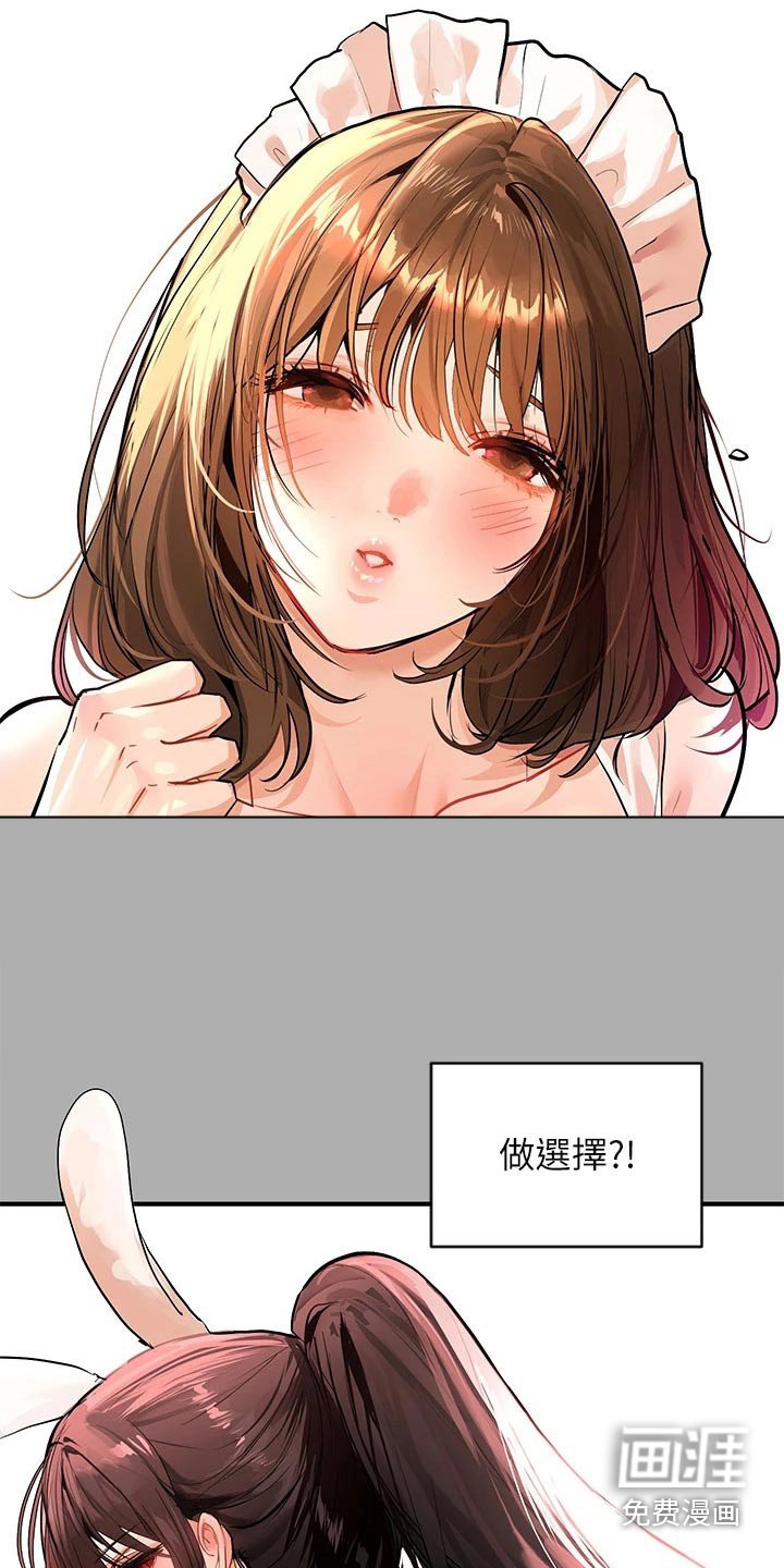 第85章：跟你一起