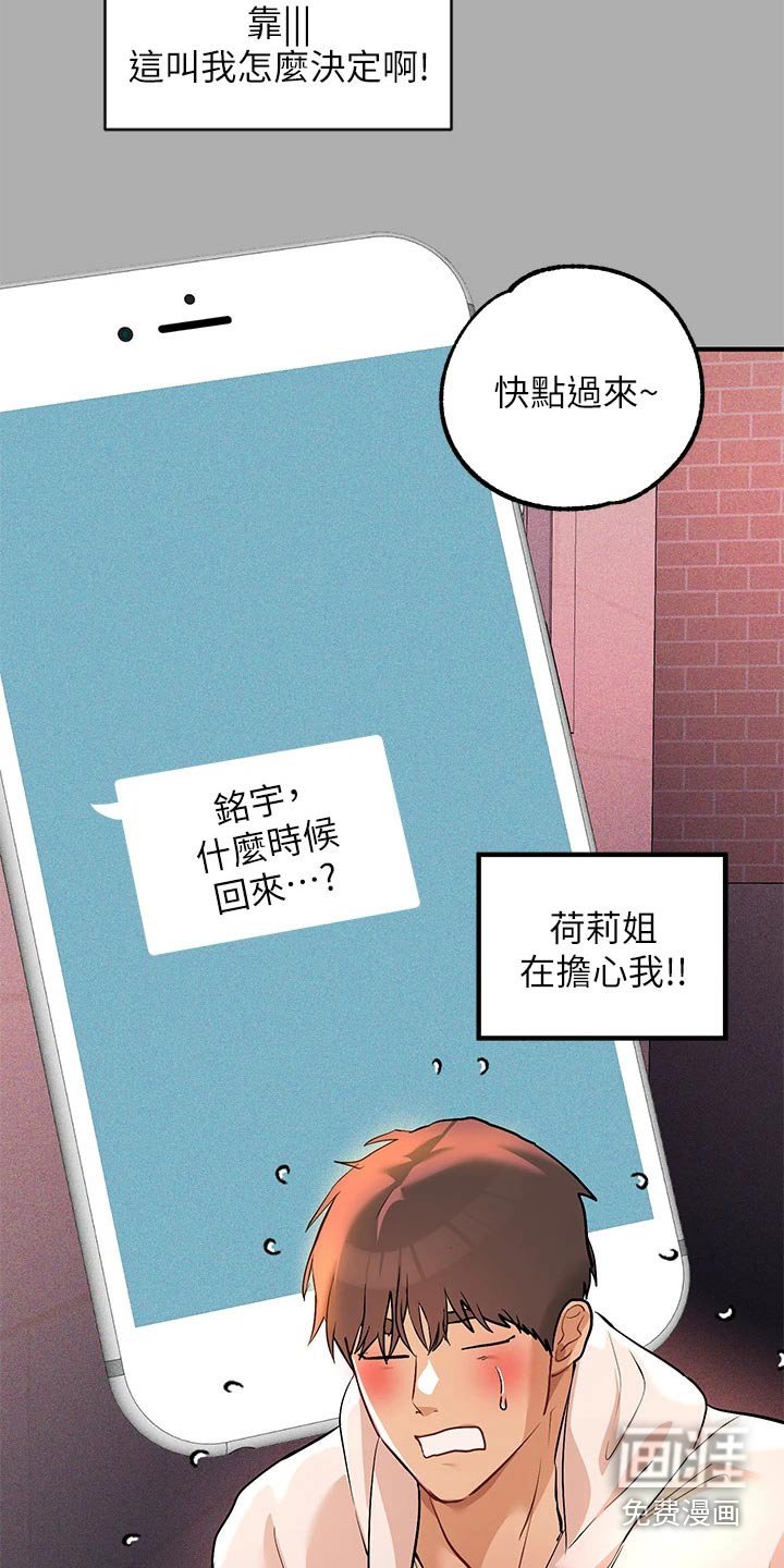 第85章：跟你一起