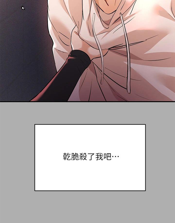 第85章：跟你一起