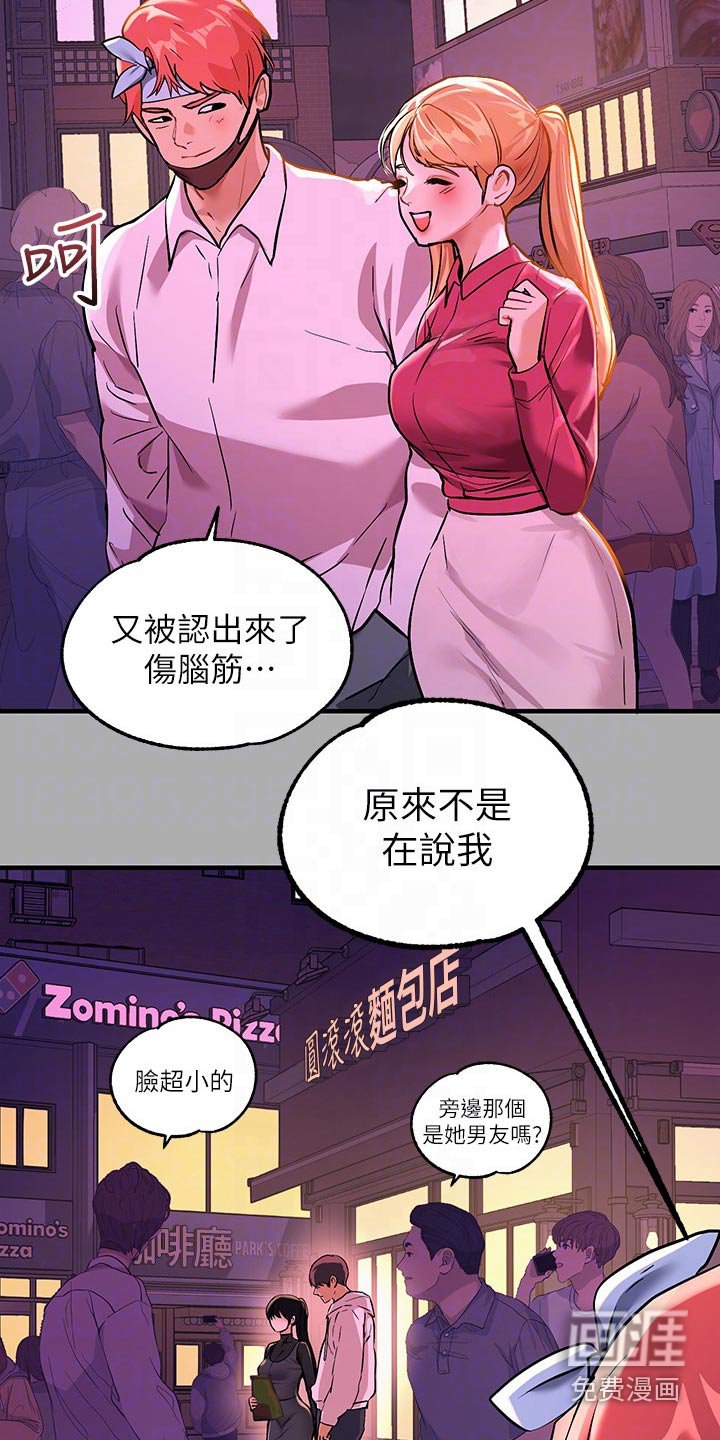 第85章：跟你一起