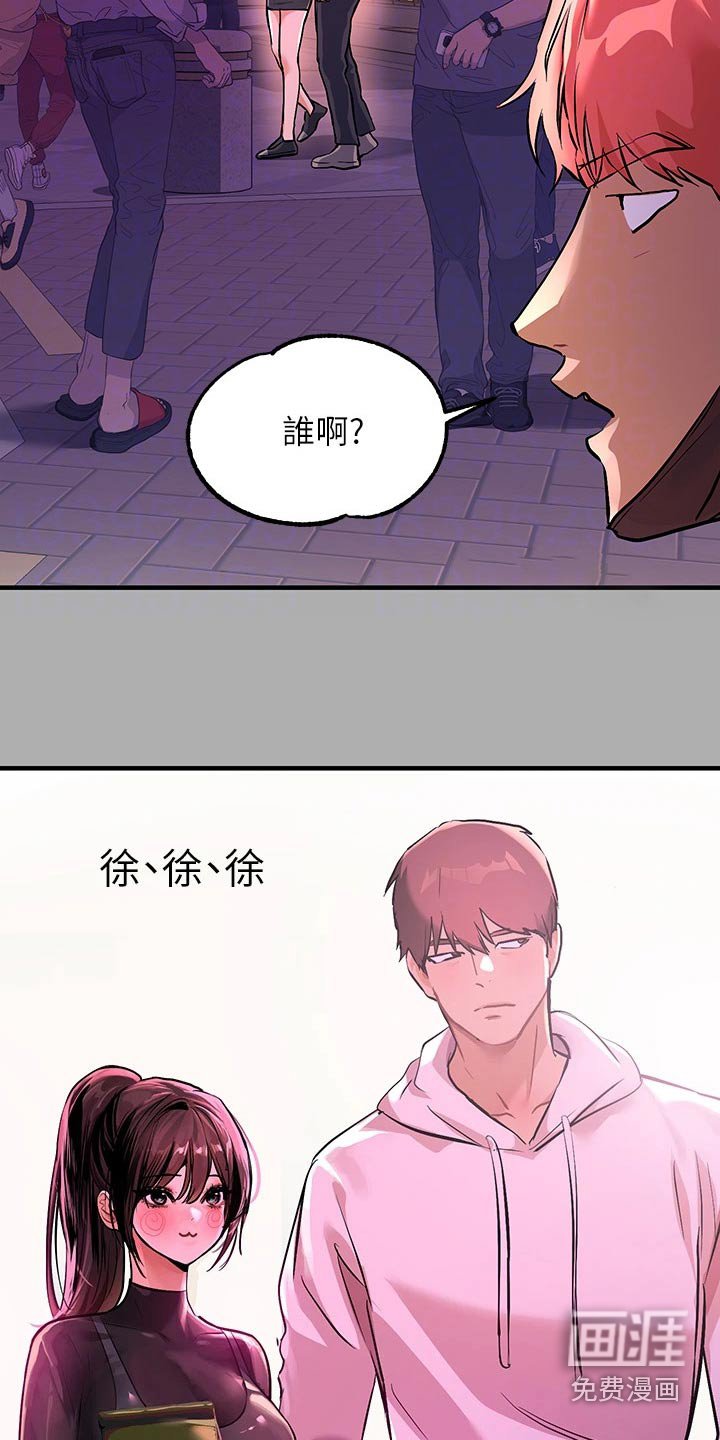 第85章：跟你一起