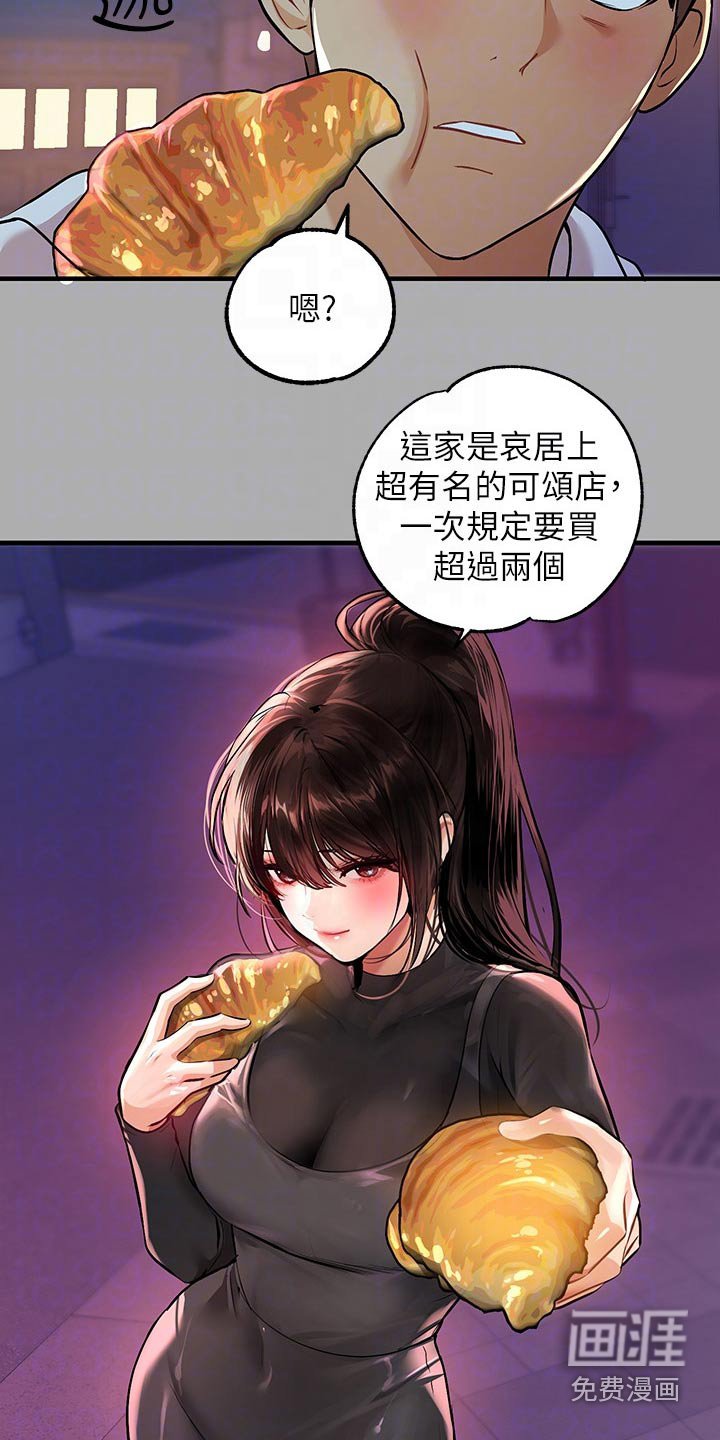 第85章：跟你一起