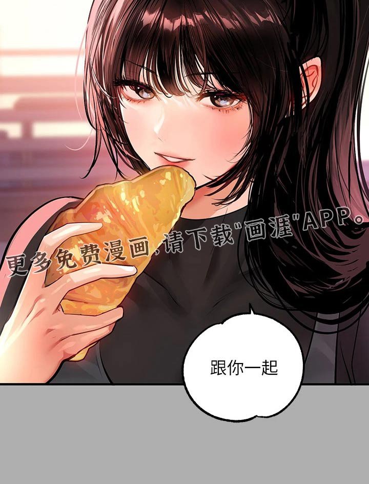 第85章：跟你一起