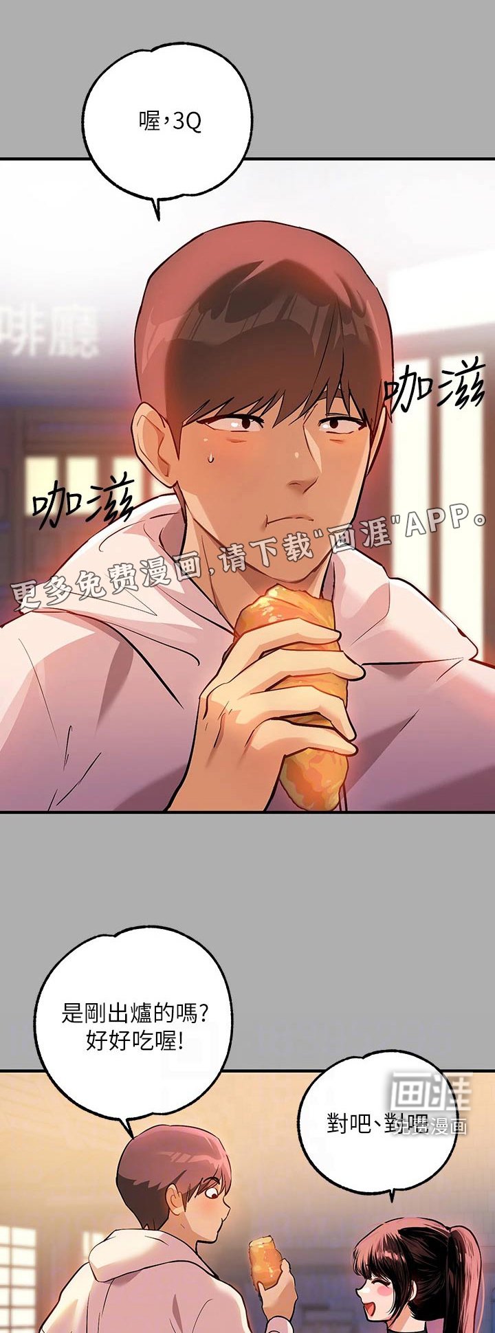 第86章：冒汗