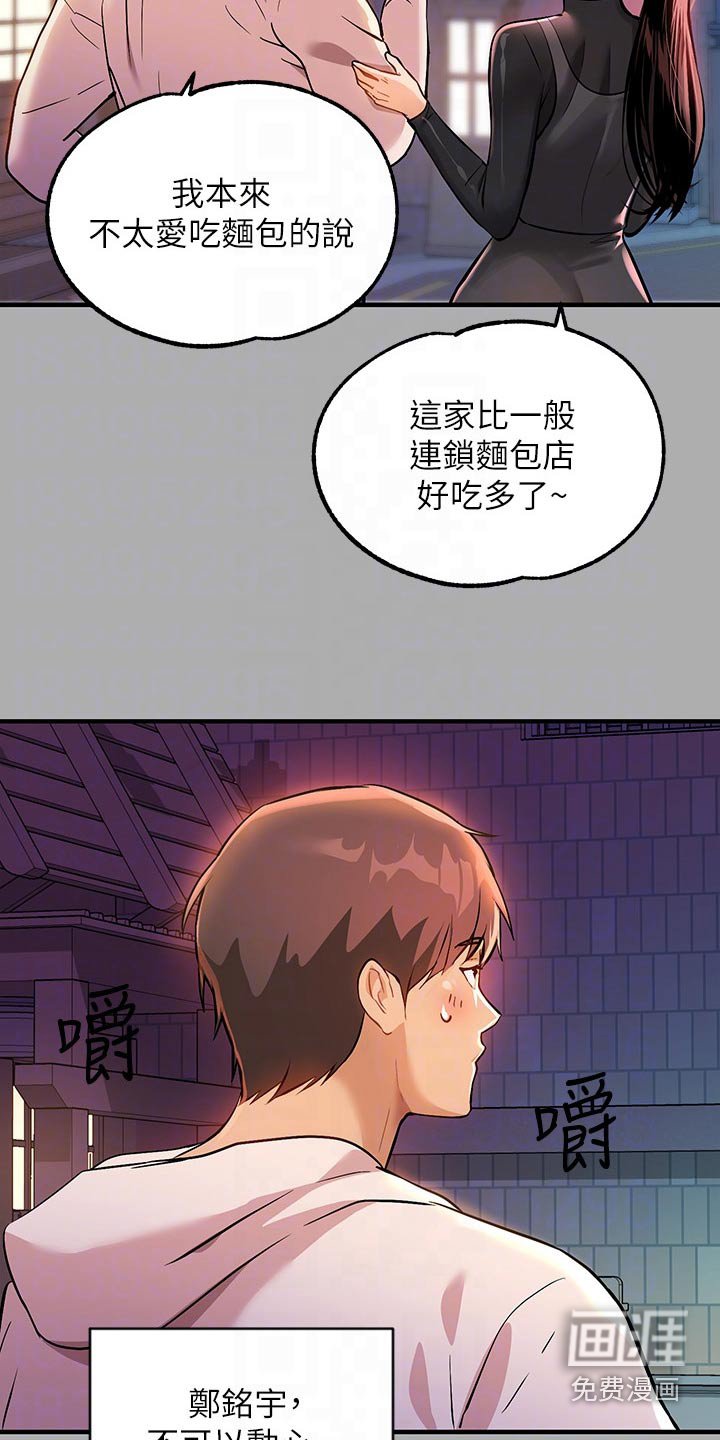 第86章：冒汗