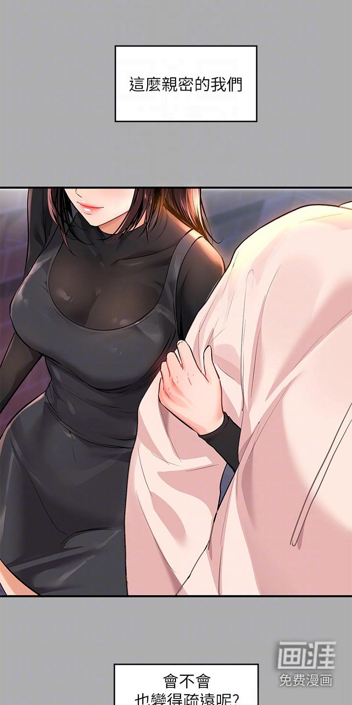 第86章：冒汗