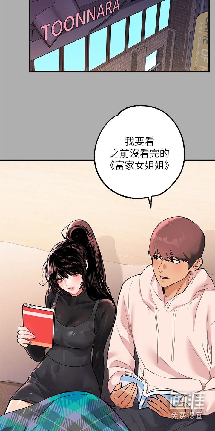 第86章：冒汗