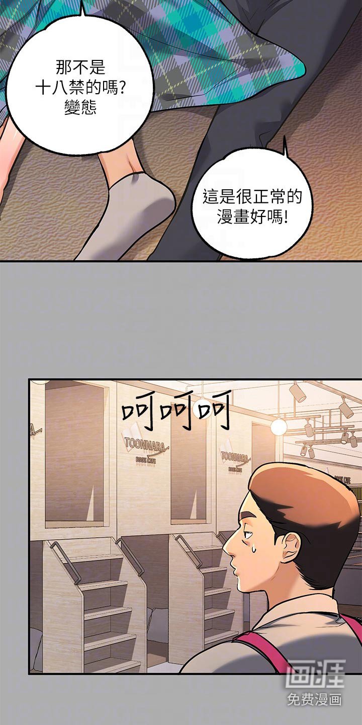 第86章：冒汗