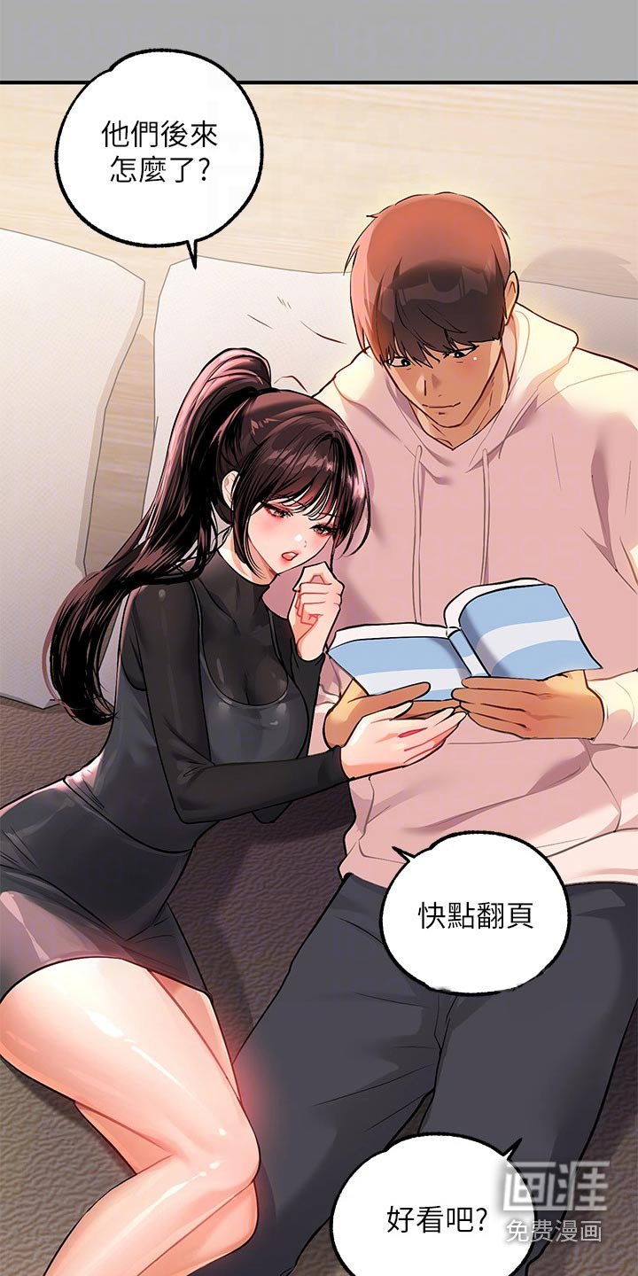 第86章：冒汗