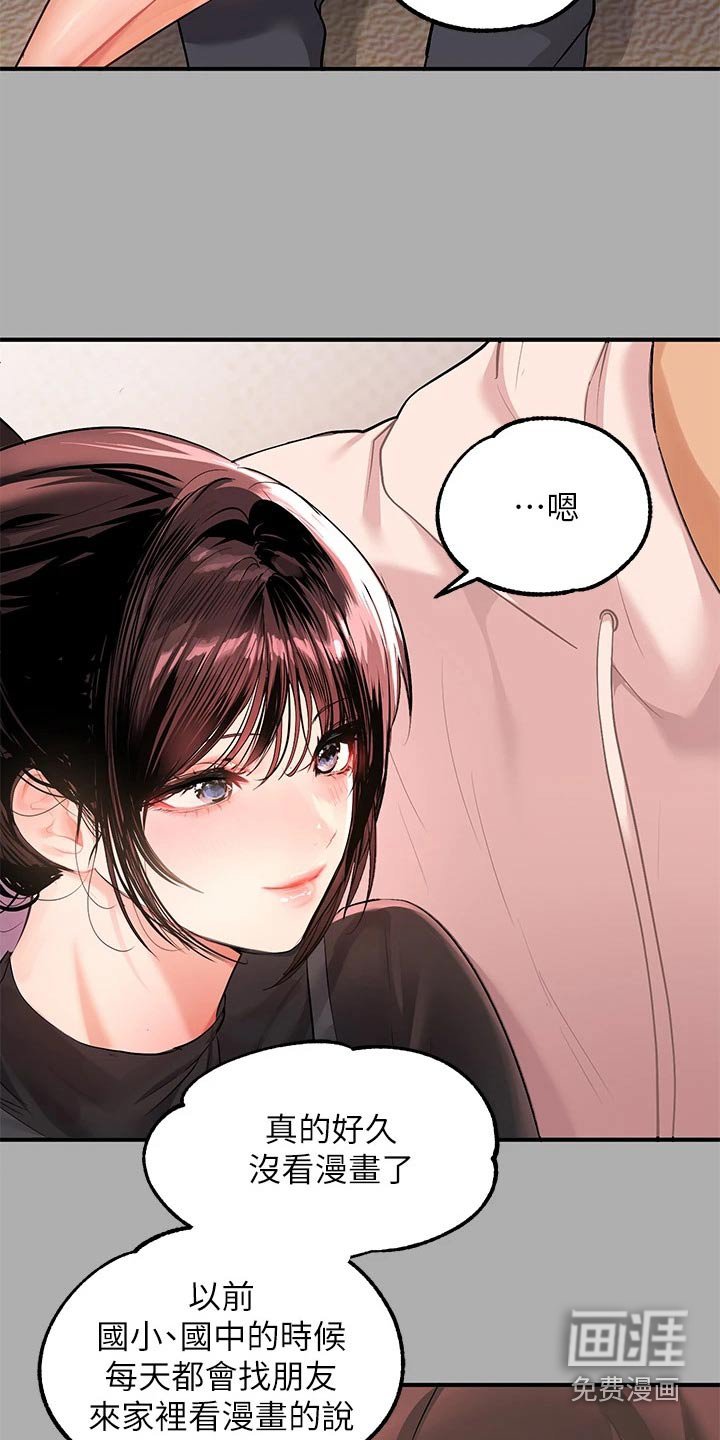 第86章：冒汗
