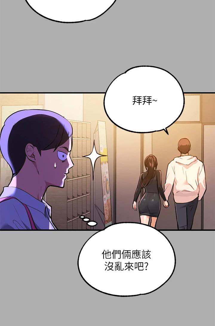第86章：冒汗