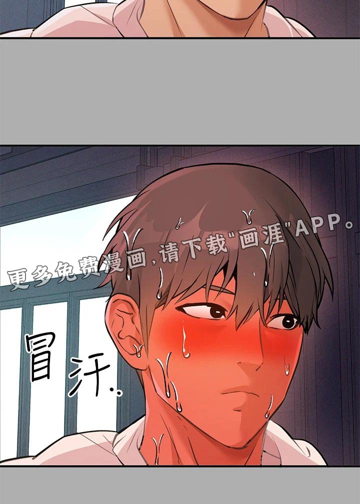 第86章：冒汗