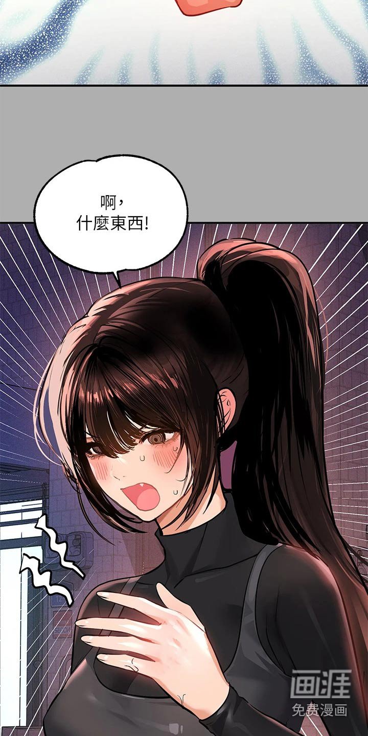 第87章：灰溜溜
