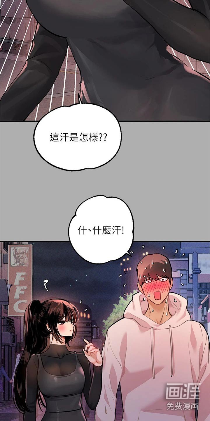 第87章：灰溜溜
