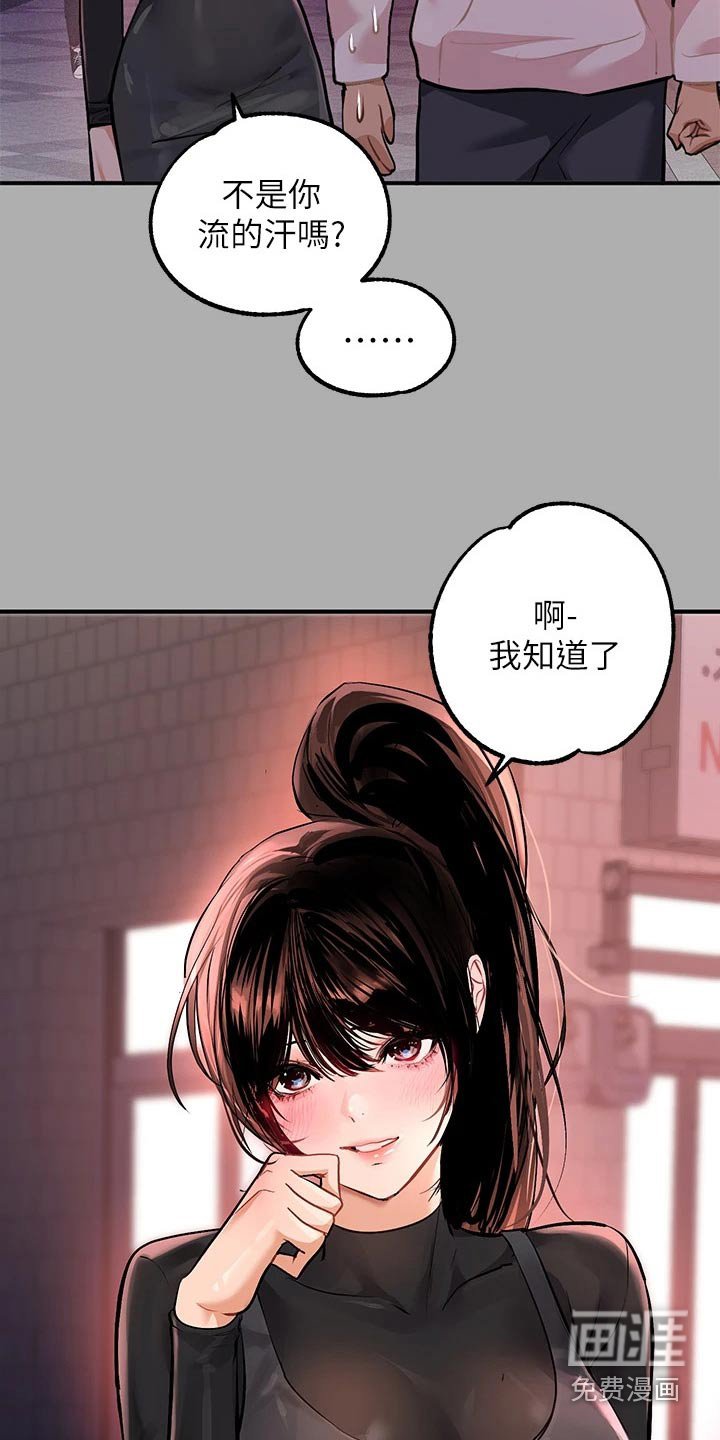 第87章：灰溜溜