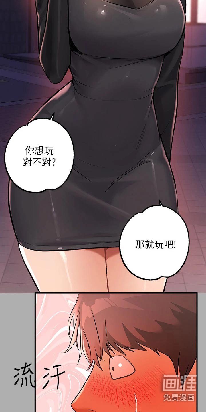 第87章：灰溜溜