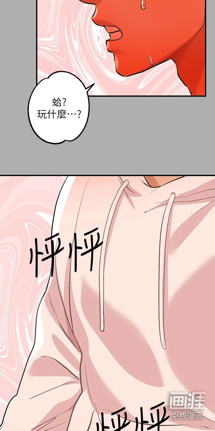 第87章：灰溜溜
