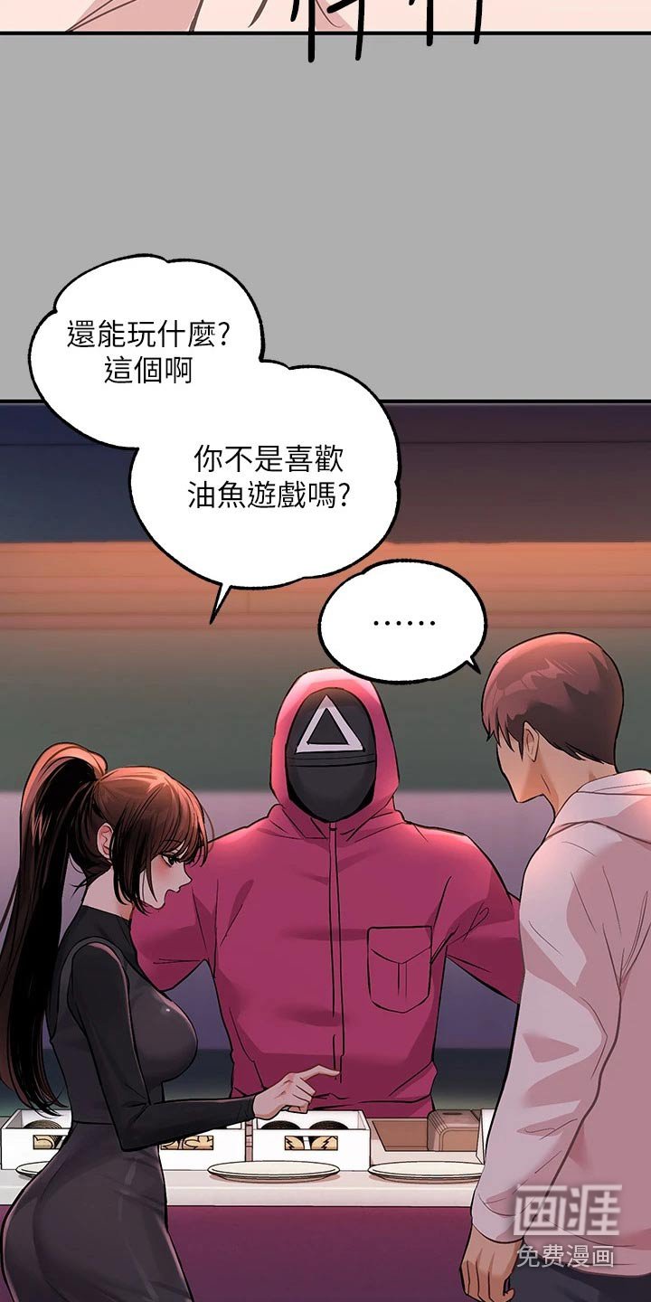 第87章：灰溜溜