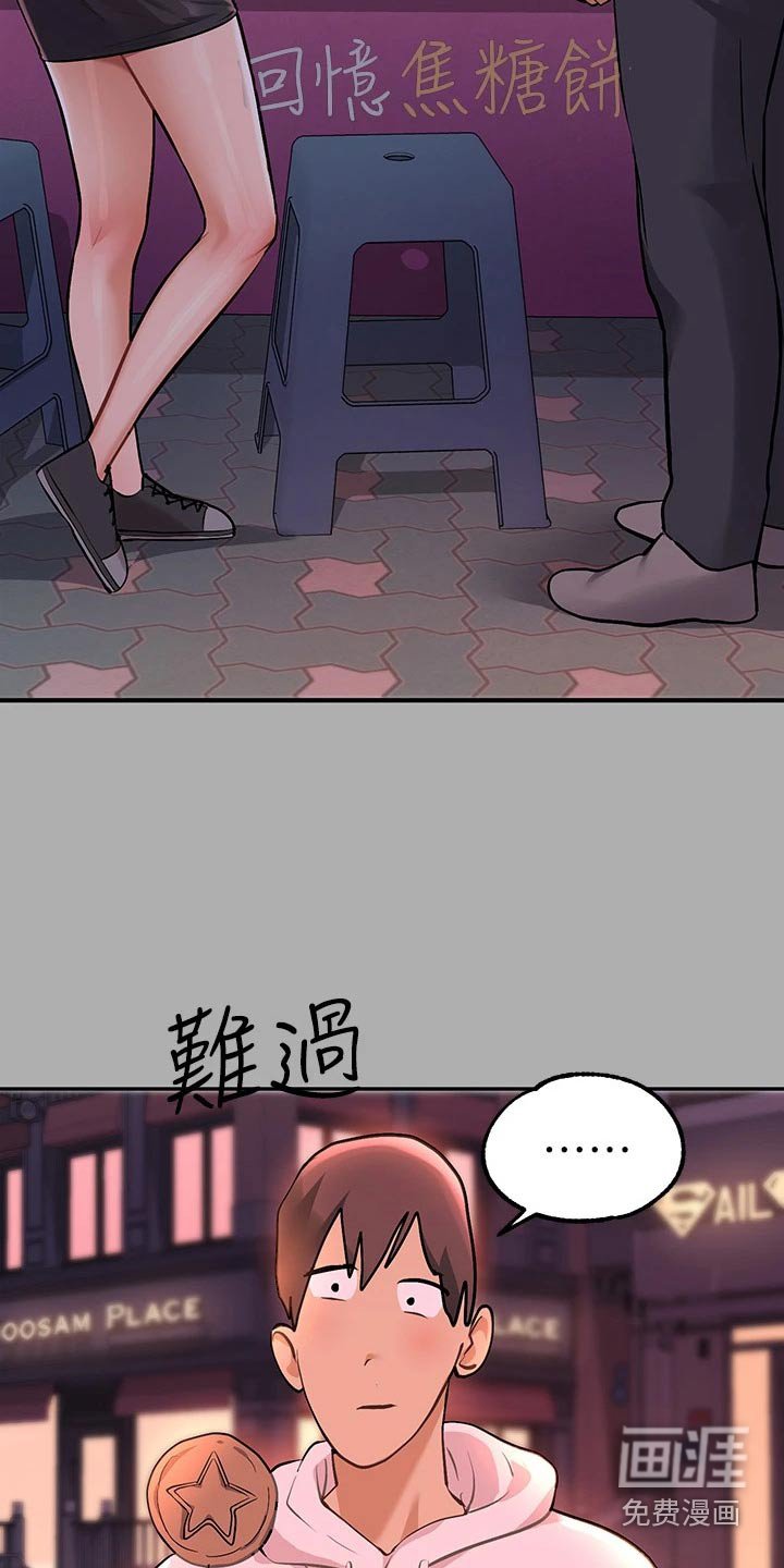 第87章：灰溜溜