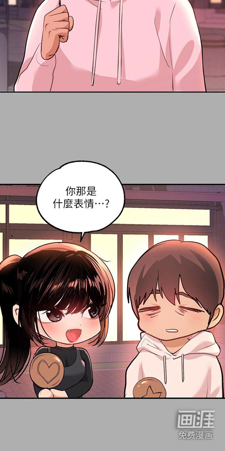 第87章：灰溜溜