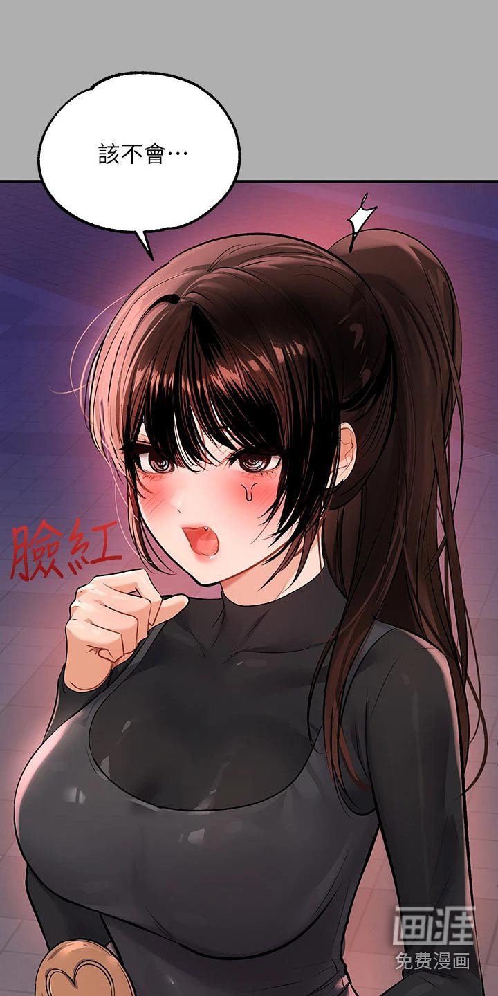 第87章：灰溜溜