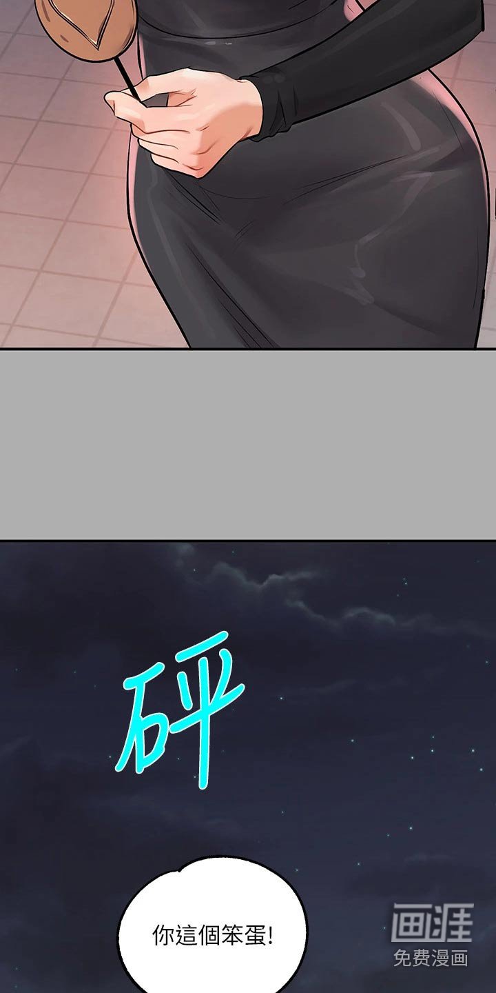第87章：灰溜溜