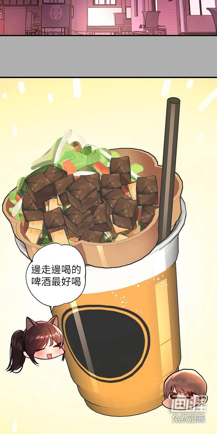 第87章：灰溜溜
