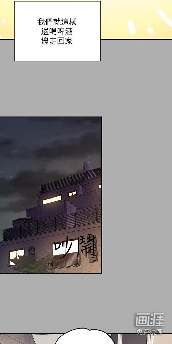 第87章：灰溜溜
