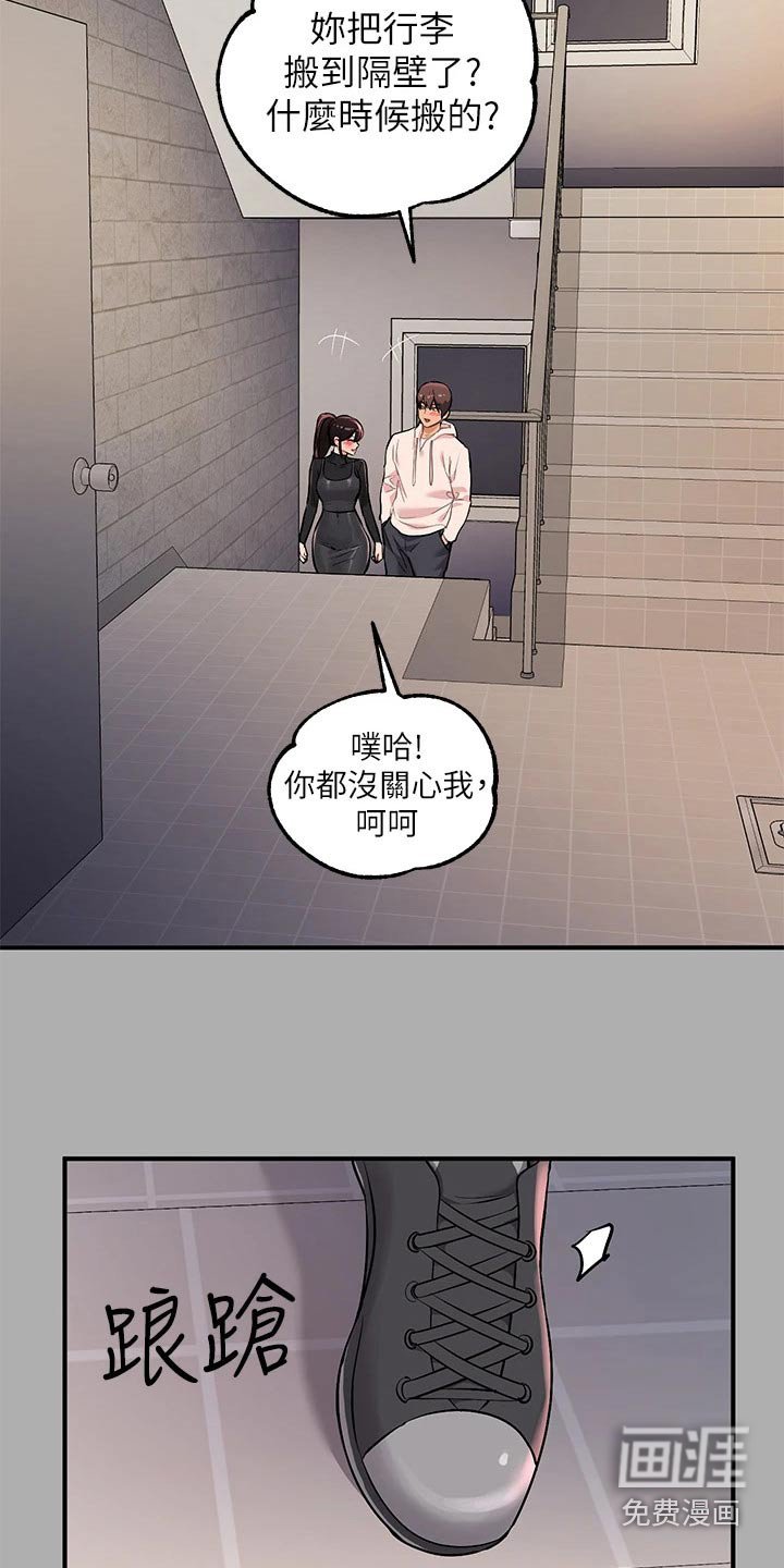 第87章：灰溜溜