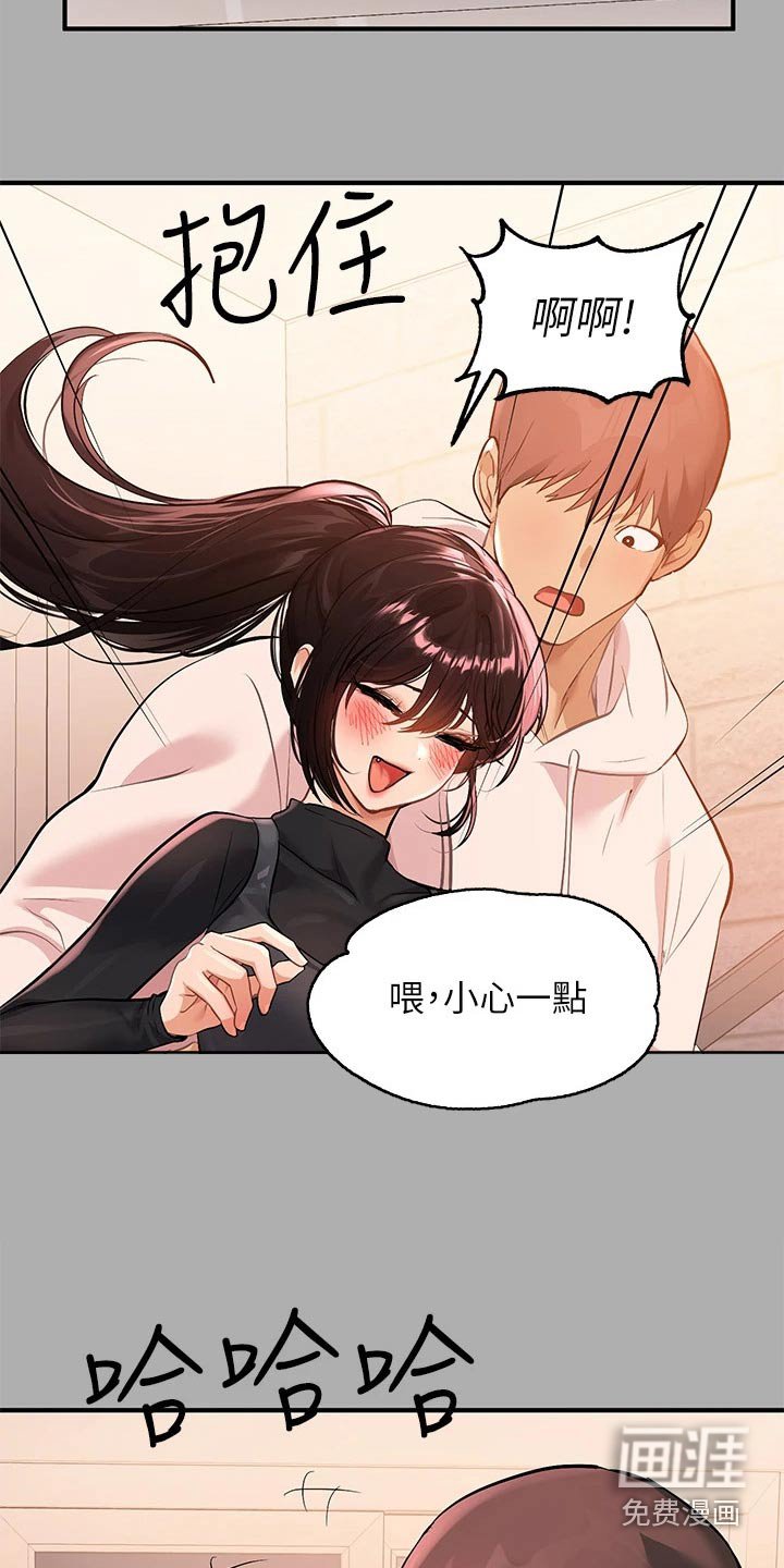 第87章：灰溜溜