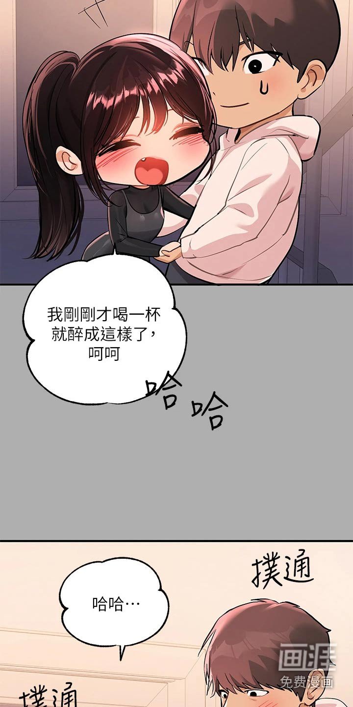 第87章：灰溜溜
