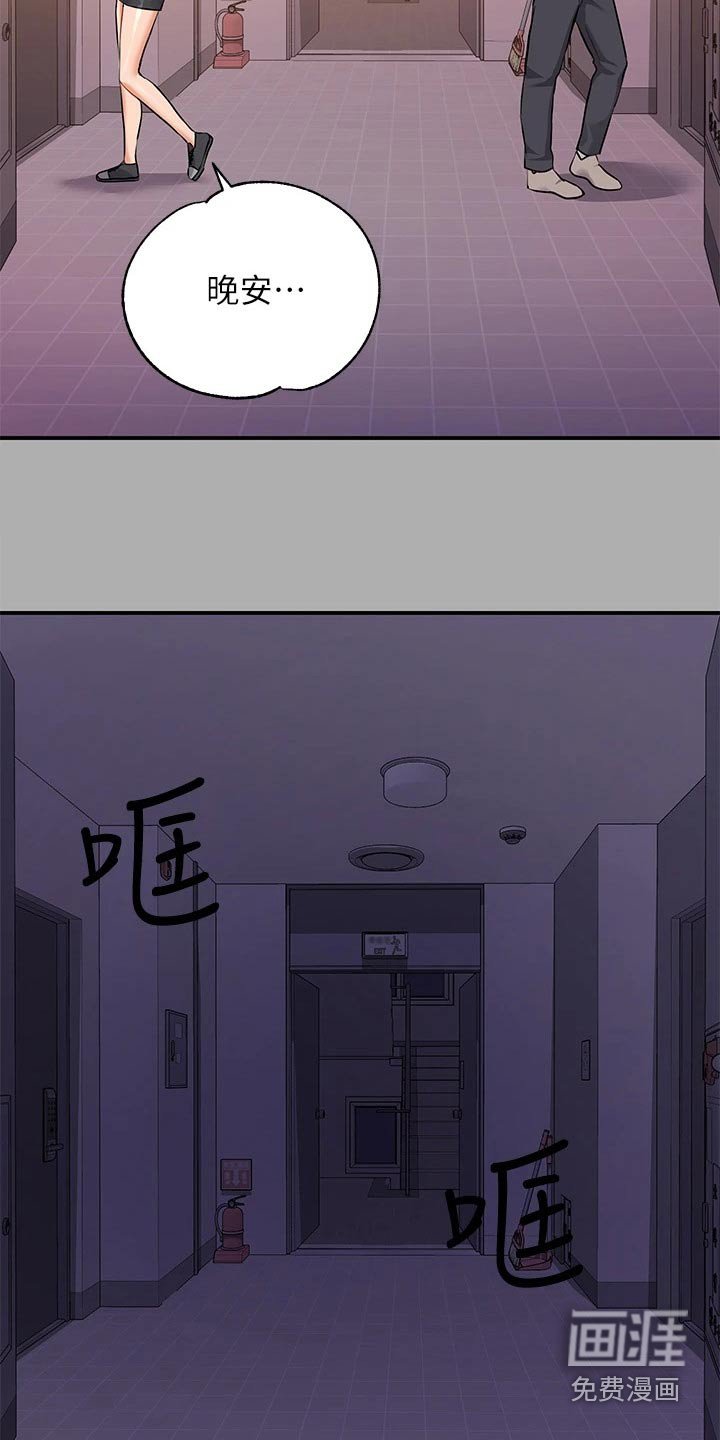 第87章：灰溜溜